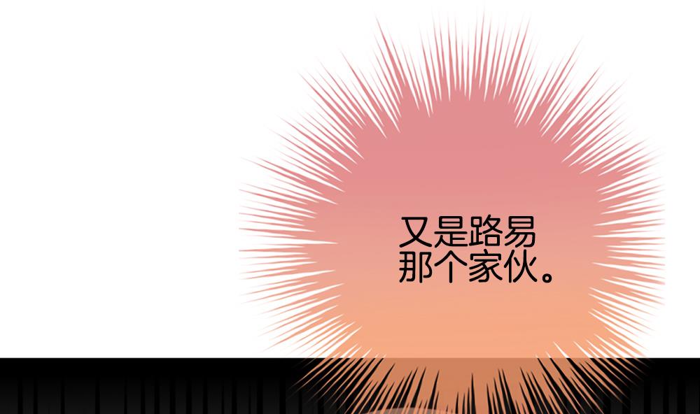《拂晓的花嫁》第231话 戒指 8 第14页