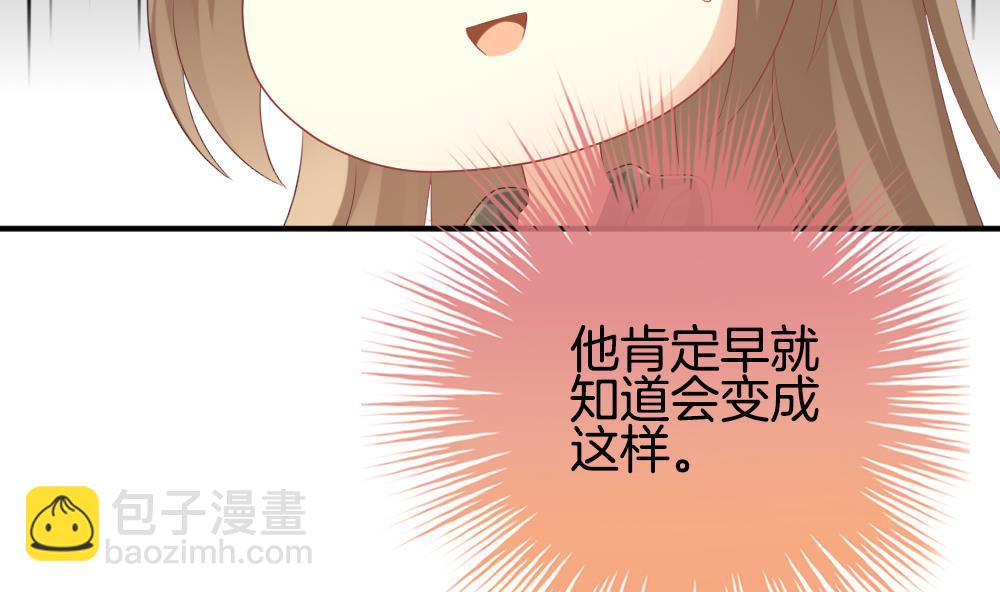 《拂晓的花嫁》第231话 戒指 8 第16页