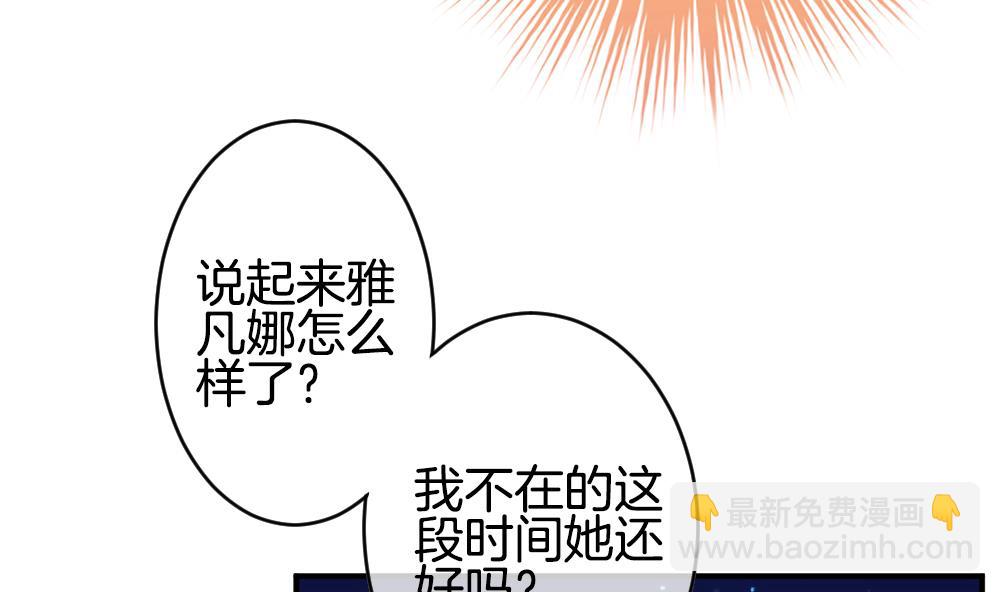《拂晓的花嫁》第231话 戒指 8 第17页