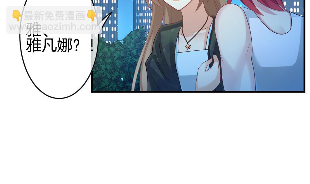《拂晓的花嫁》第231话 戒指 8 第19页