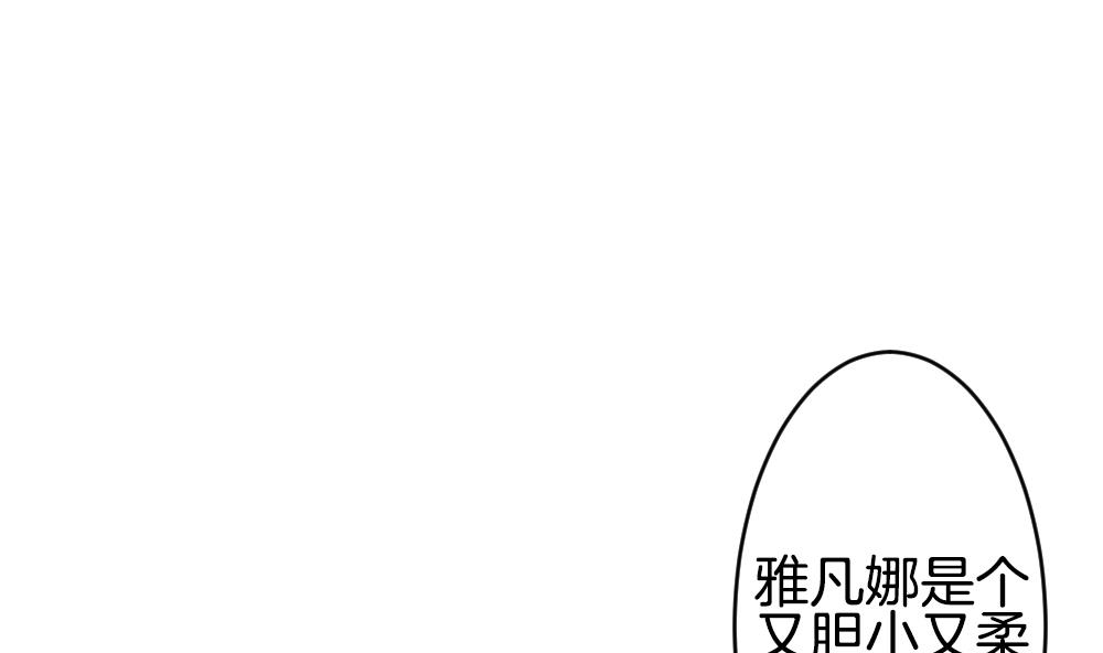 《拂晓的花嫁》第231话 戒指 8 第20页
