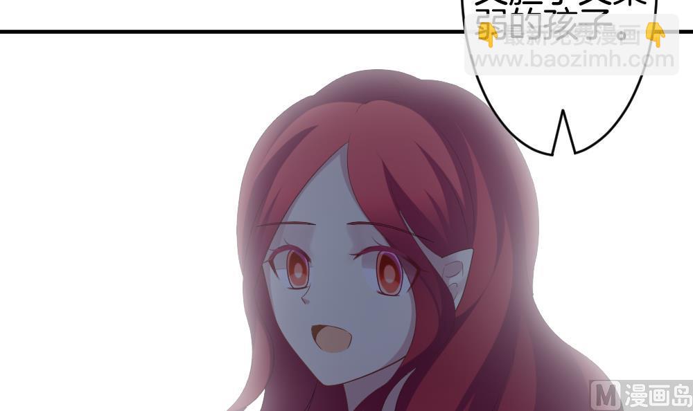 《拂晓的花嫁》第231话 戒指 8 第21页
