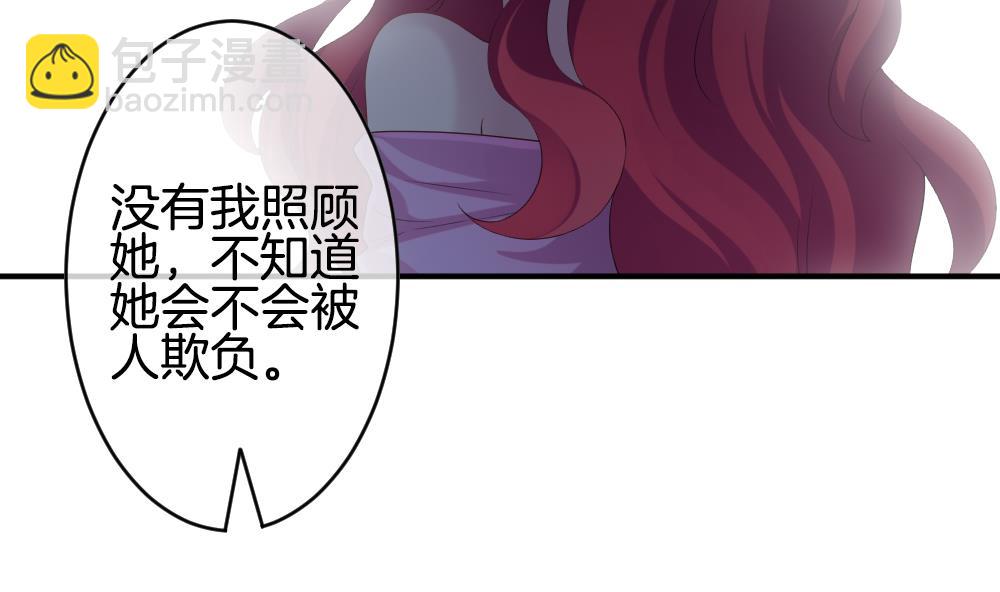 《拂晓的花嫁》第231话 戒指 8 第22页