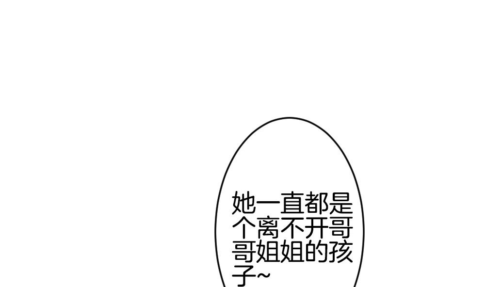 《拂晓的花嫁》第231话 戒指 8 第23页