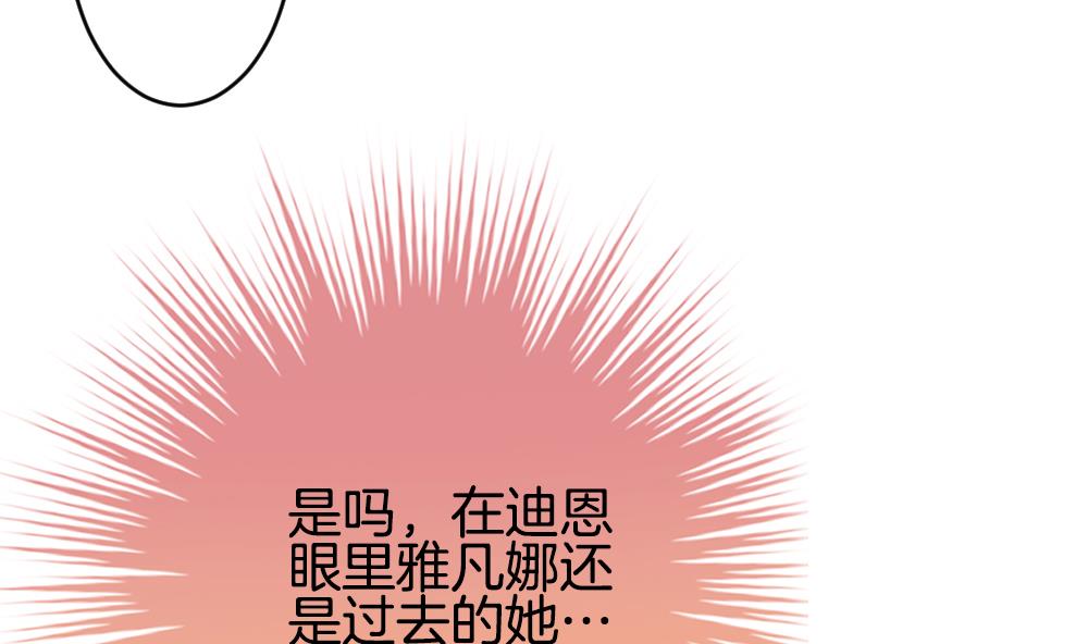 《拂晓的花嫁》第231话 戒指 8 第26页