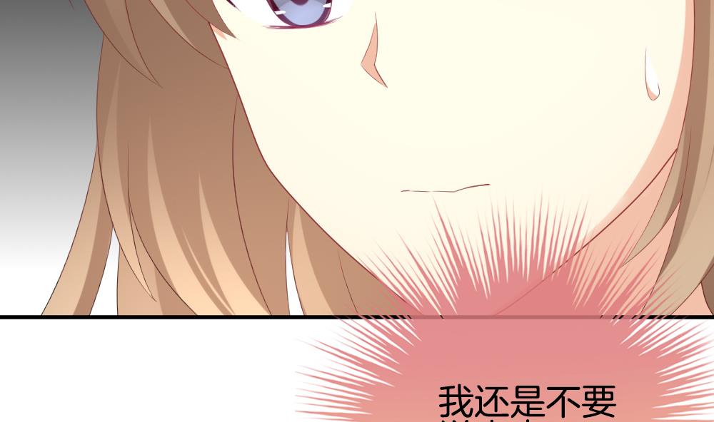 《拂晓的花嫁》第231话 戒指 8 第28页