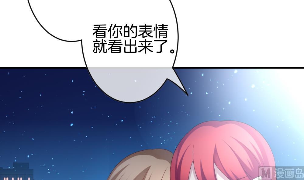 《拂晓的花嫁》第231话 戒指 8 第30页