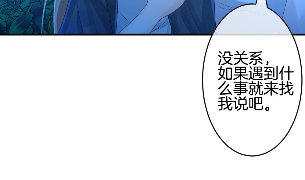 《拂晓的花嫁》第231话 戒指 8 第32页