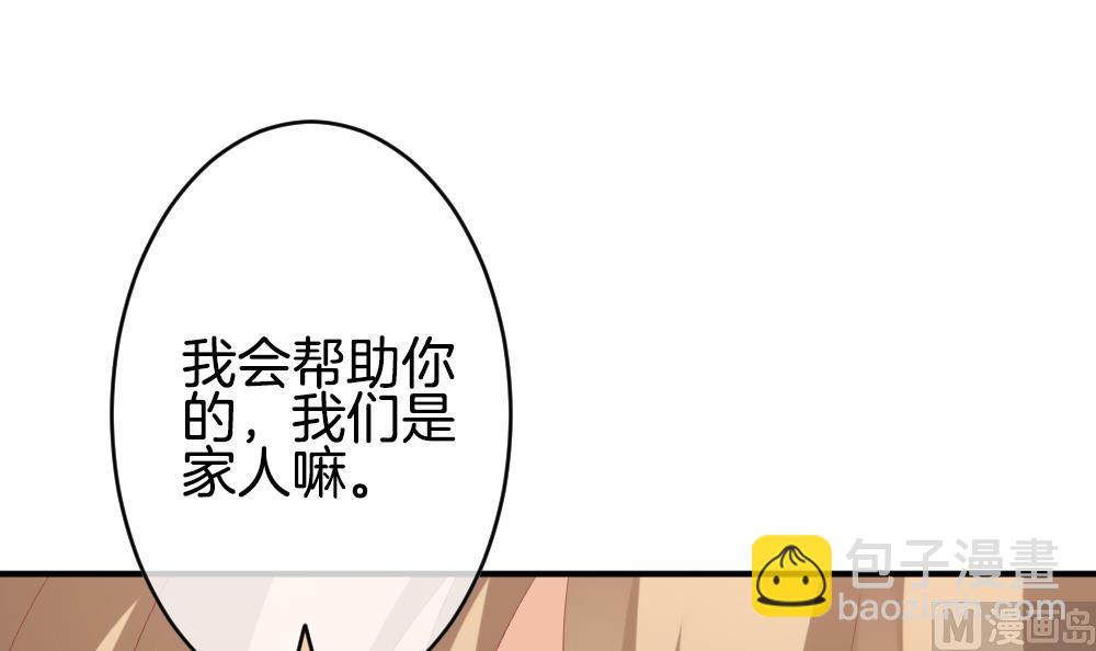 《拂晓的花嫁》第231话 戒指 8 第33页