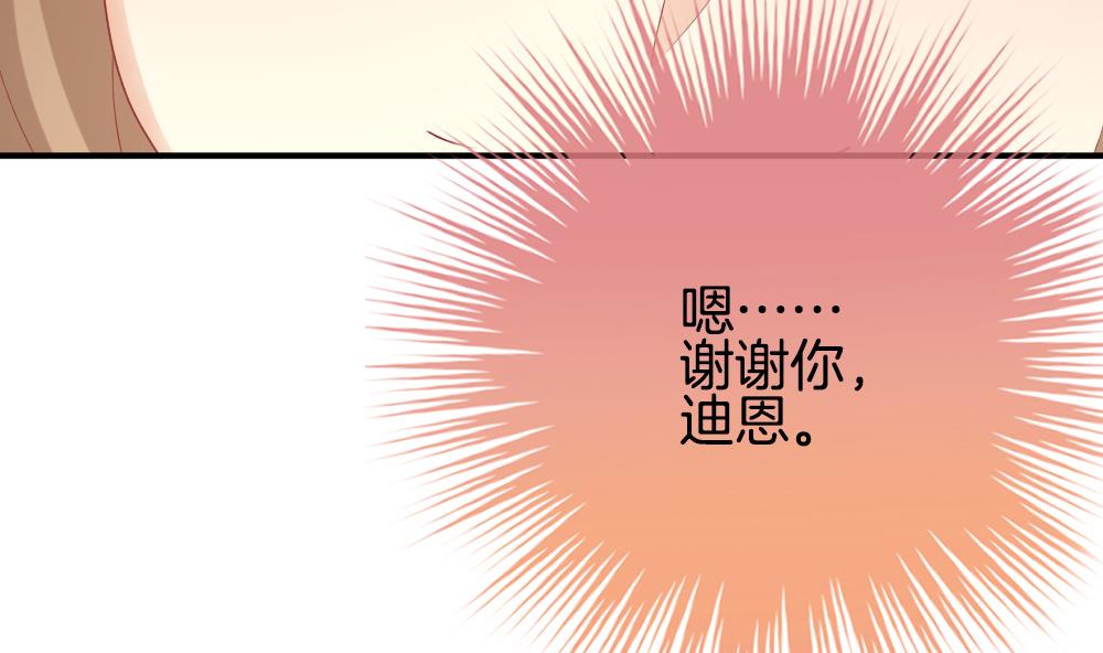 《拂晓的花嫁》第231话 戒指 8 第35页