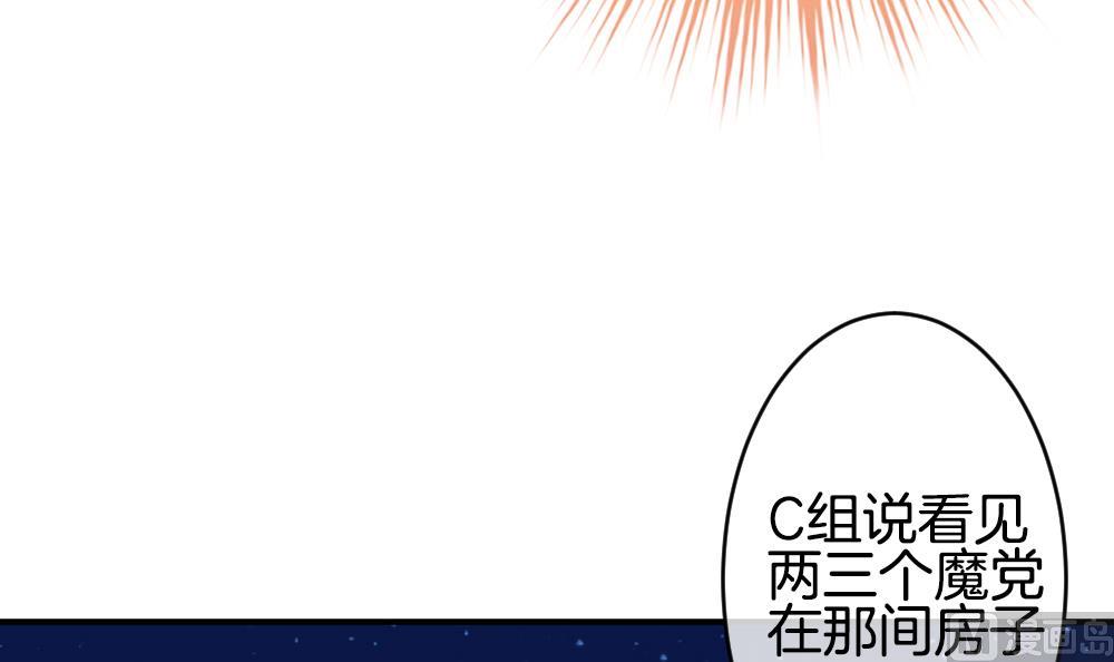 《拂晓的花嫁》第231话 戒指 8 第36页