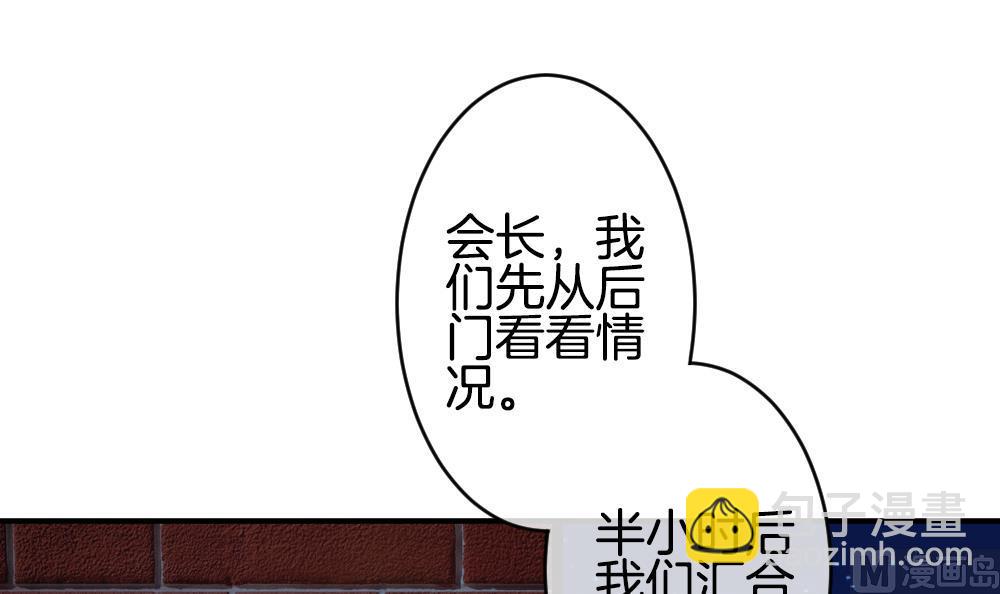 《拂晓的花嫁》第231话 戒指 8 第39页
