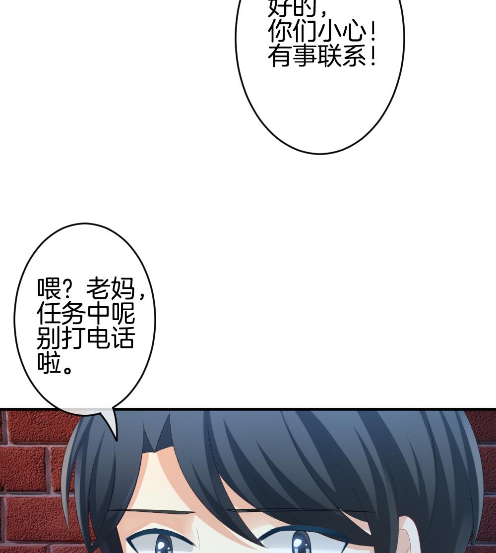 《拂晓的花嫁》第231话 戒指 8 第41页