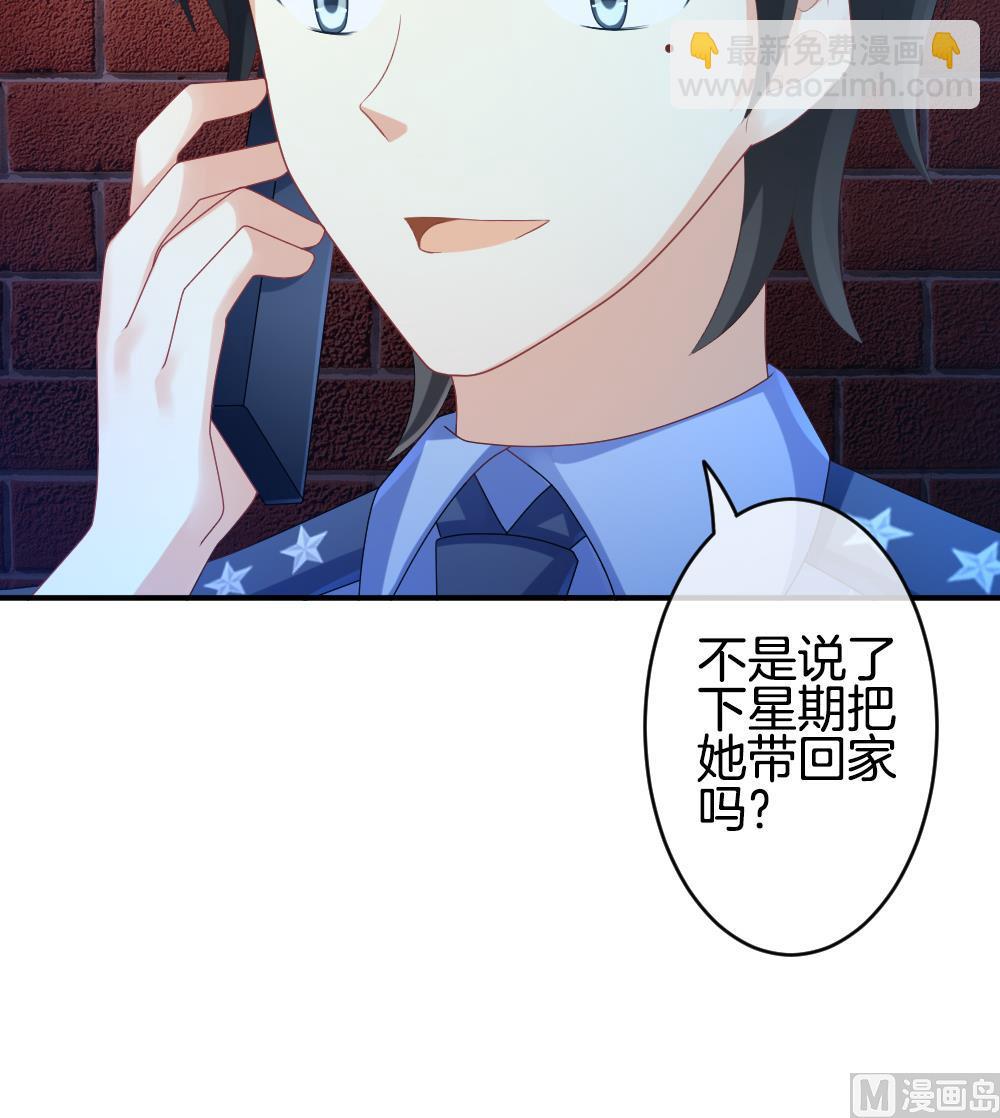 《拂晓的花嫁》第231话 戒指 8 第42页