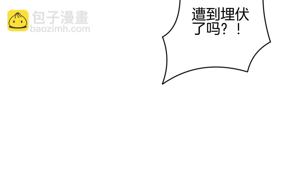 《拂晓的花嫁》第231话 戒指 8 第49页