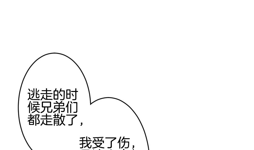 《拂晓的花嫁》第231话 戒指 8 第4页