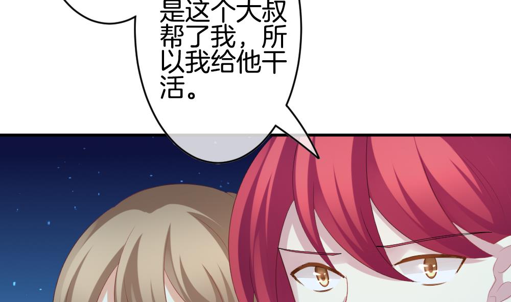 《拂晓的花嫁》第231话 戒指 8 第5页