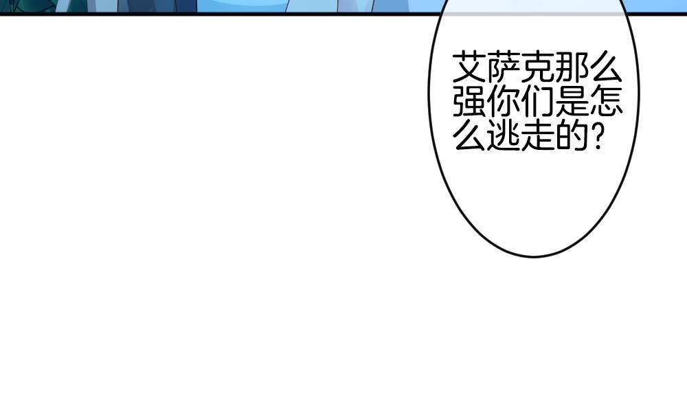 《拂晓的花嫁》第231话 戒指 8 第7页