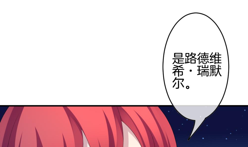 《拂晓的花嫁》第231话 戒指 8 第8页
