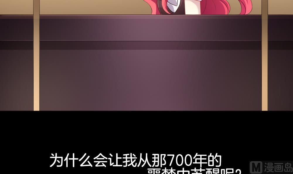 《拂晓的花嫁》第228话 戒指 5 第12页