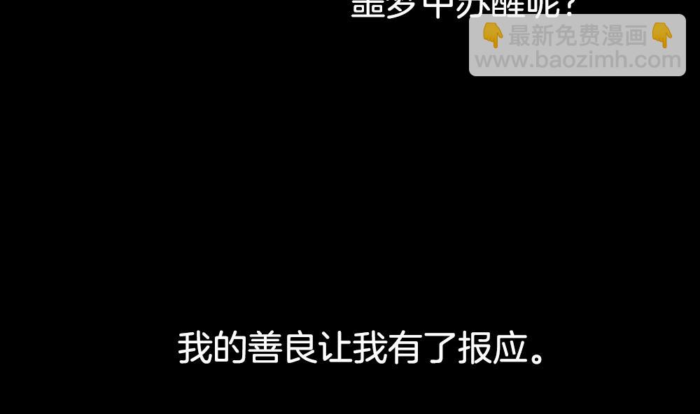 《拂晓的花嫁》第228话 戒指 5 第13页