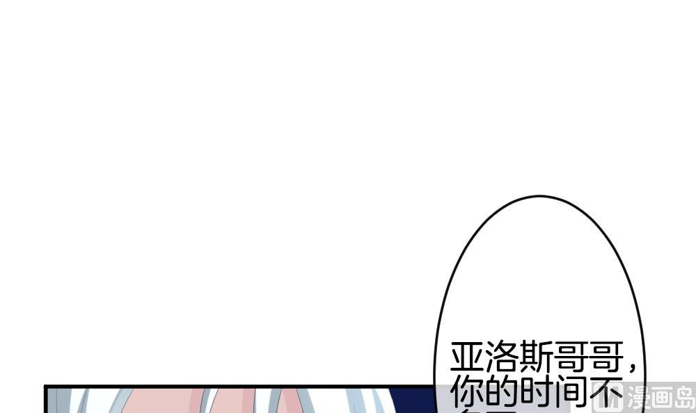 《拂晓的花嫁》第228话 戒指 5 第21页