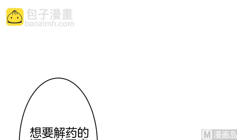 《拂晓的花嫁》第228话 戒指 5 第24页