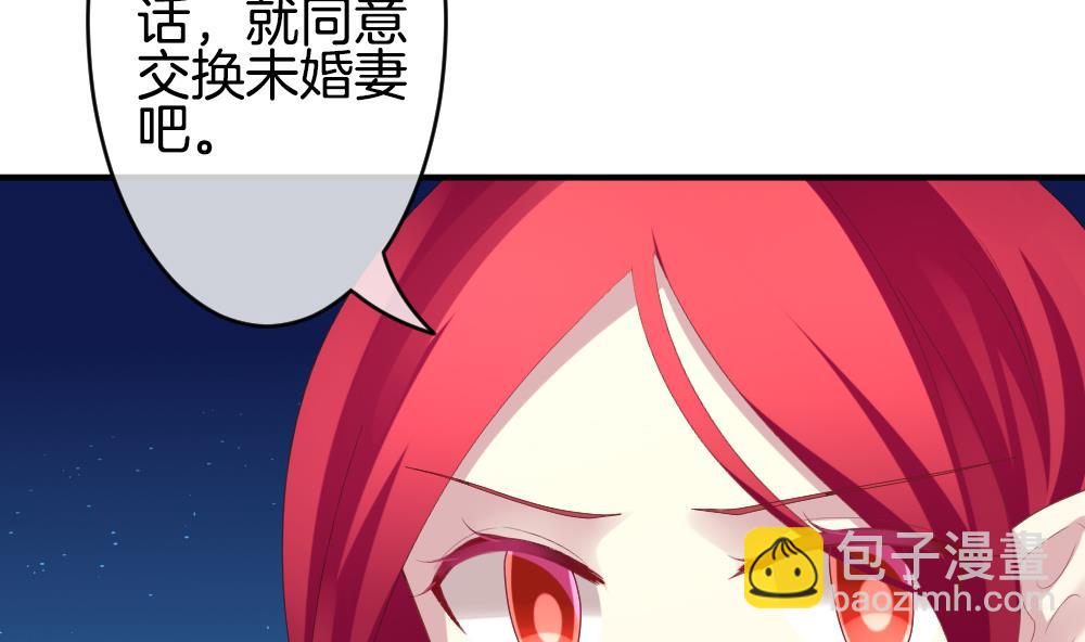 《拂晓的花嫁》第228话 戒指 5 第25页