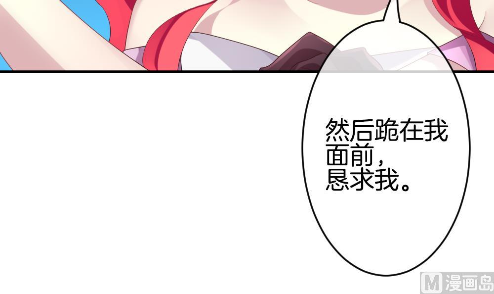 《拂晓的花嫁》第228话 戒指 5 第27页