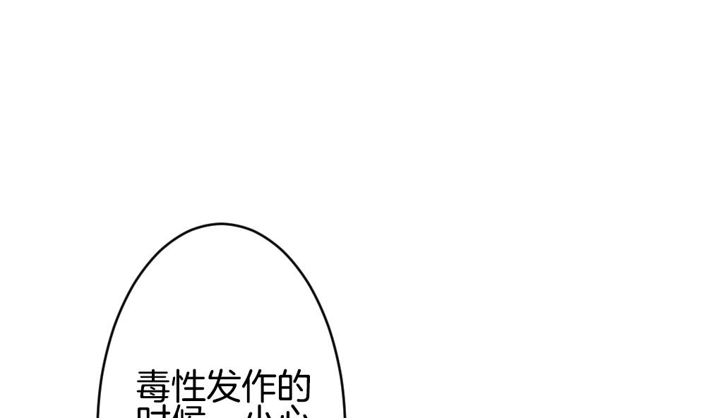 《拂晓的花嫁》第228话 戒指 5 第28页