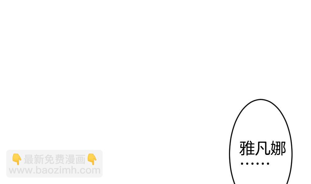 《拂晓的花嫁》第228话 戒指 5 第32页