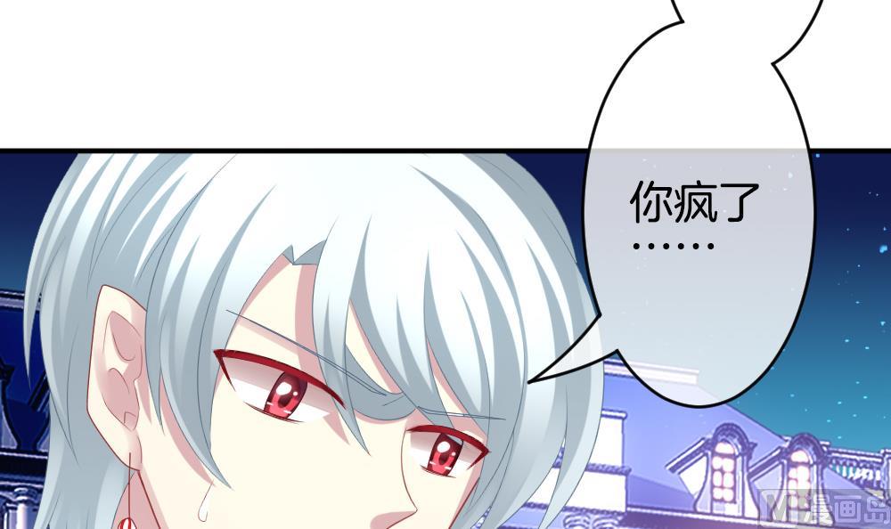 《拂晓的花嫁》第228话 戒指 5 第33页