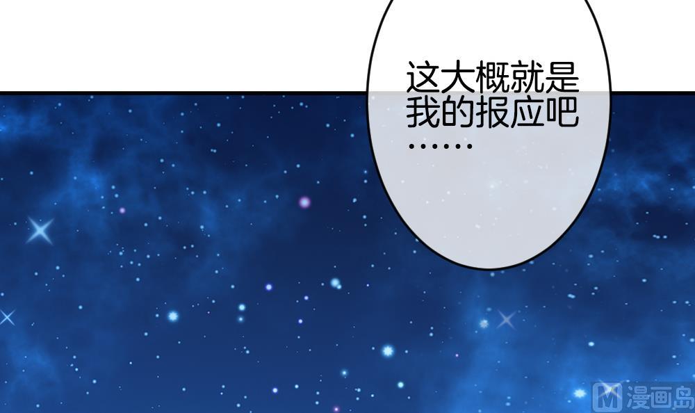 《拂晓的花嫁》第228话 戒指 5 第36页