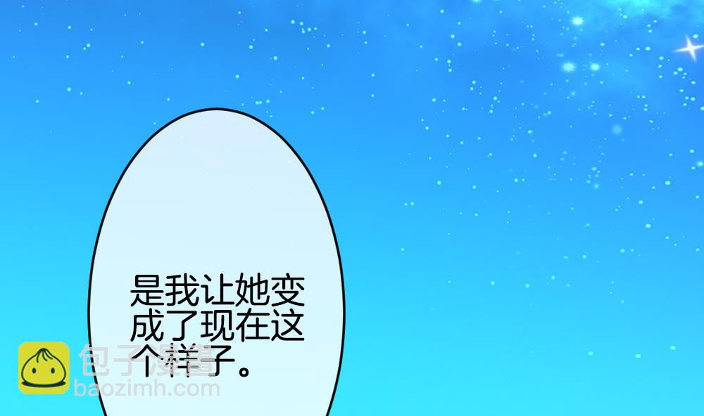 《拂晓的花嫁》第228话 戒指 5 第38页