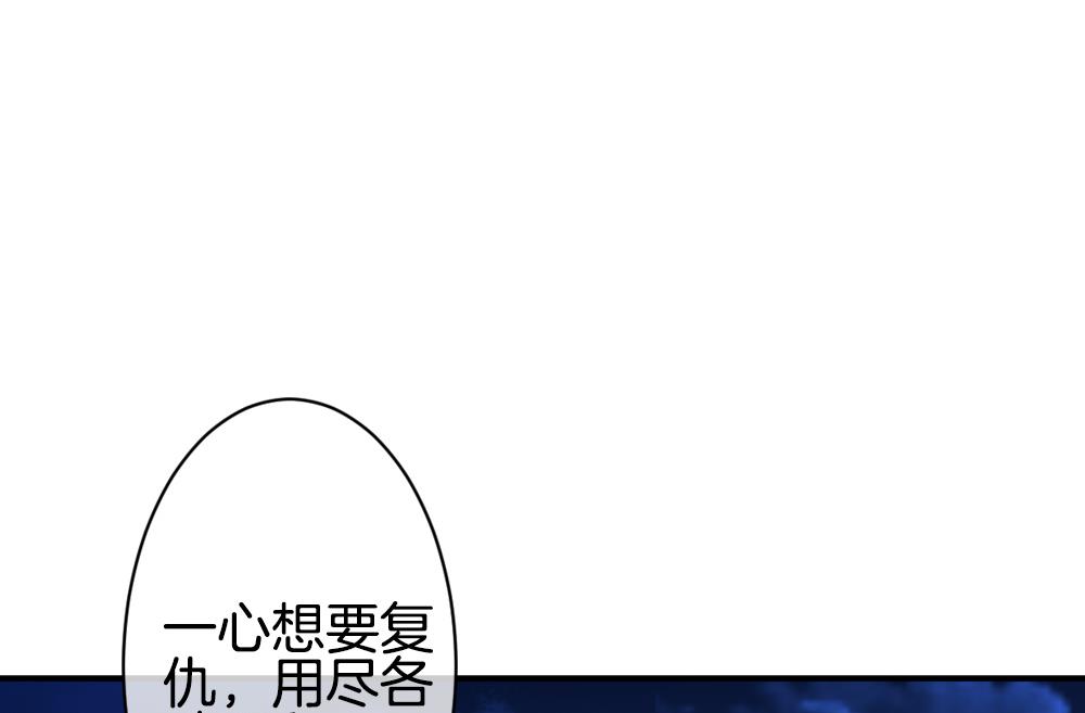 《拂晓的花嫁》第228话 戒指 5 第40页