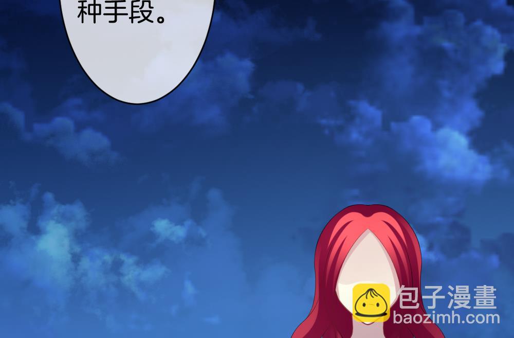 《拂晓的花嫁》第228话 戒指 5 第41页