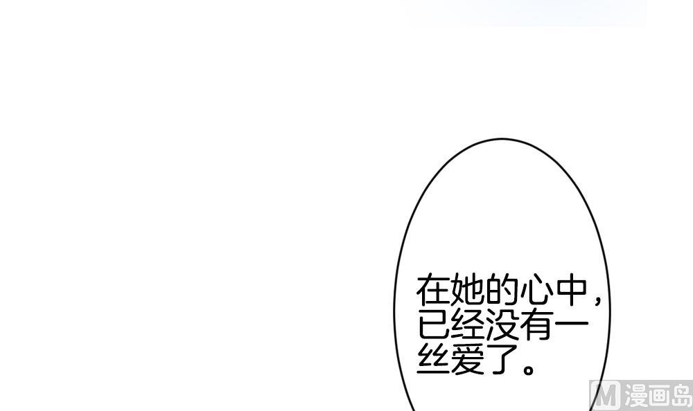 《拂晓的花嫁》第228话 戒指 5 第45页