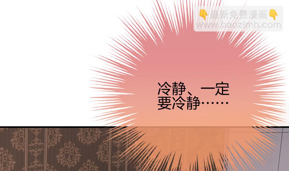 《拂晓的花嫁》第228话 戒指 5 第50页
