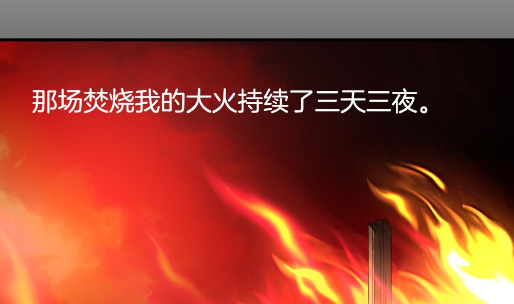 《拂晓的花嫁》第228话 戒指 5 第5页