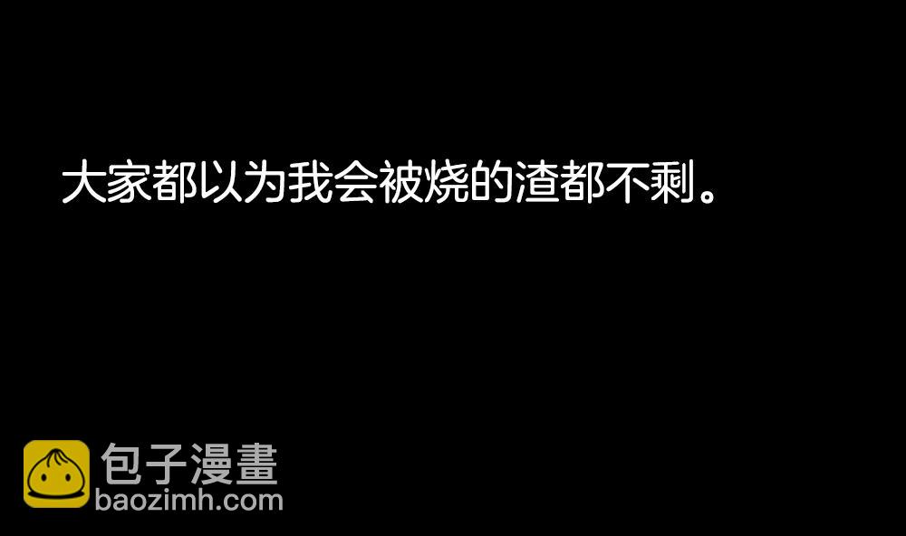 《拂晓的花嫁》第228话 戒指 5 第7页