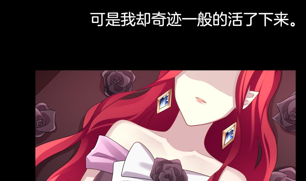 《拂晓的花嫁》第228话 戒指 5 第8页