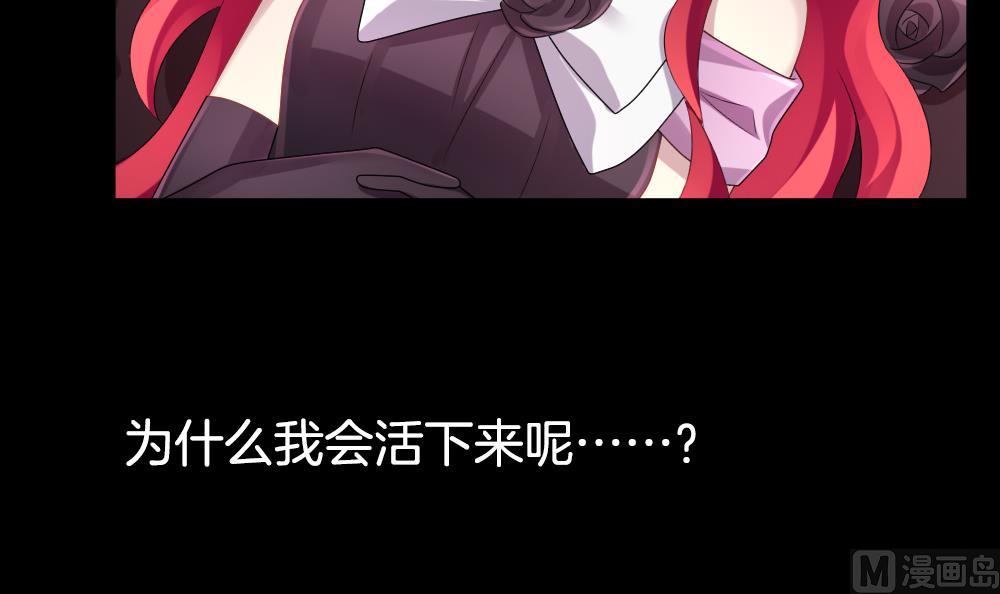 《拂晓的花嫁》第228话 戒指 5 第9页