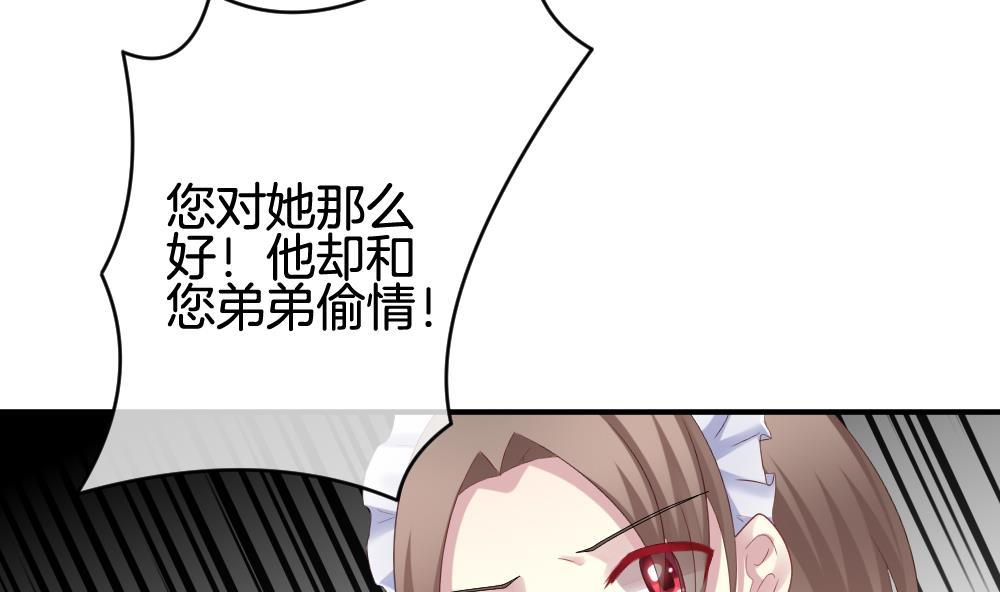 《拂晓的花嫁》第230话 戒指 7 第11页