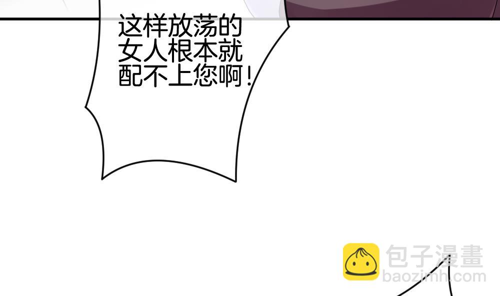 《拂晓的花嫁》第230话 戒指 7 第13页