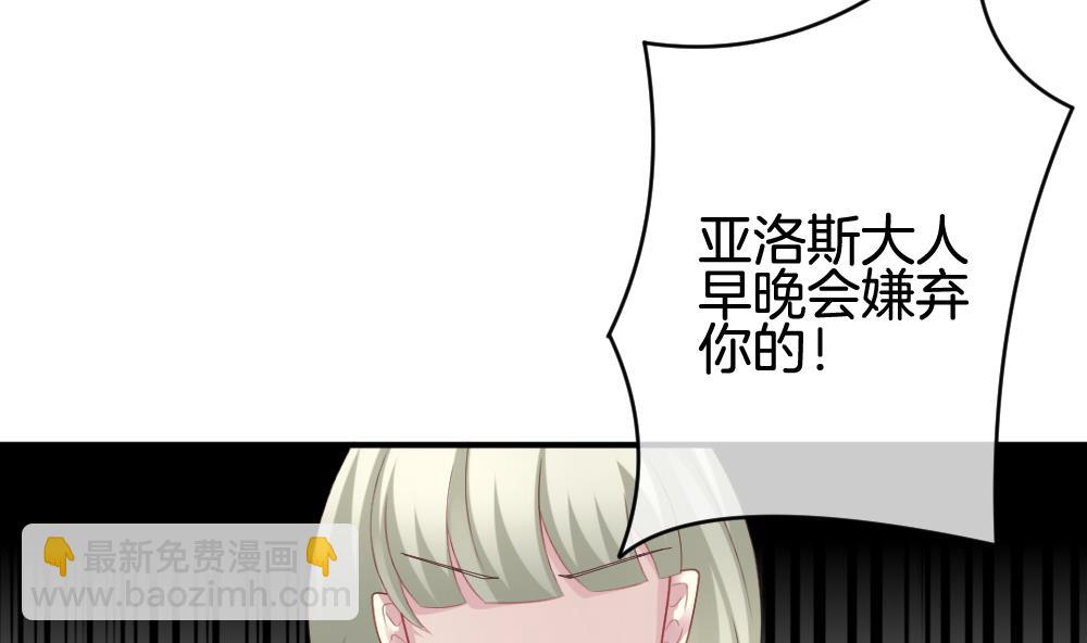 《拂晓的花嫁》第230话 戒指 7 第14页
