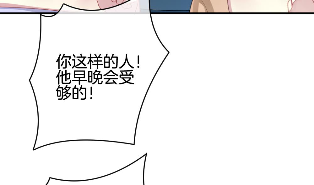 《拂晓的花嫁》第230话 戒指 7 第16页