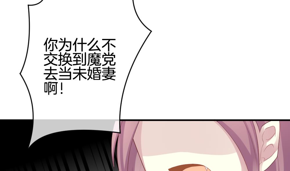 《拂晓的花嫁》第230话 戒指 7 第17页