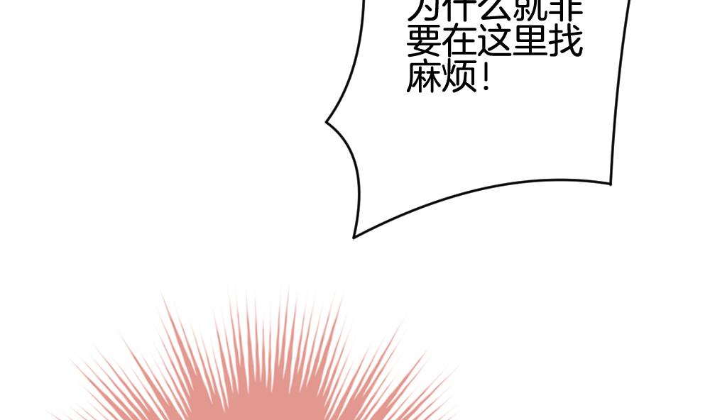 《拂晓的花嫁》第230话 戒指 7 第19页