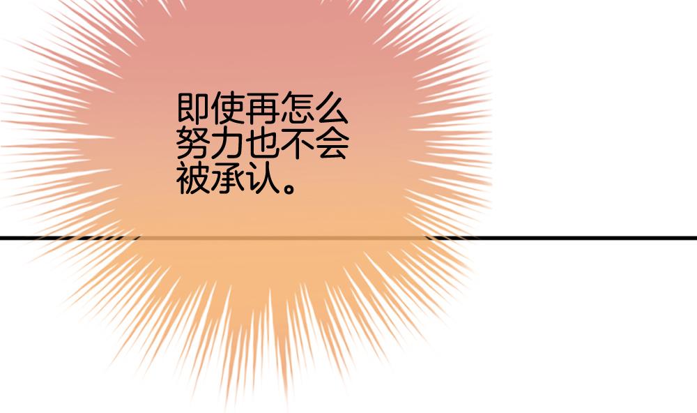 《拂晓的花嫁》第230话 戒指 7 第20页
