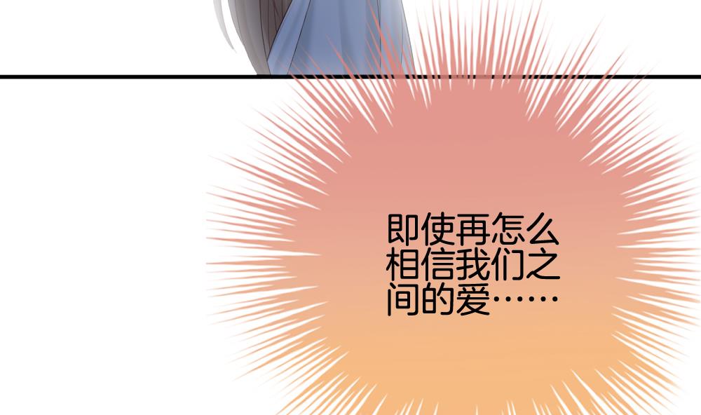《拂晓的花嫁》第230话 戒指 7 第22页
